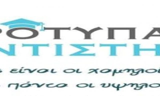 ΠΡΟΤΥΠΑ – ΣΤΑΜΑΤΙΟΥ ΜΑΡΙΑ