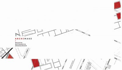 ARCHIMAKE – ΠΑΠΑΔΟΠΟΥΛΟΥ ΑΓΓΕΛΙΚΗ