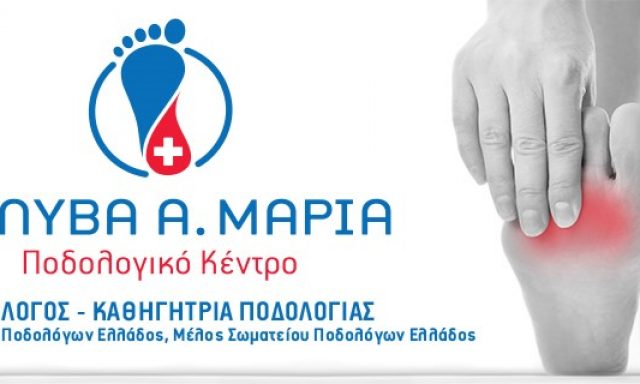 ΚΑΛΥΒΑ Α. ΜΑΡΙΑ