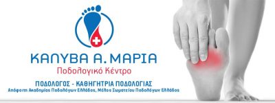 ΚΑΛΥΒΑ Α. ΜΑΡΙΑ