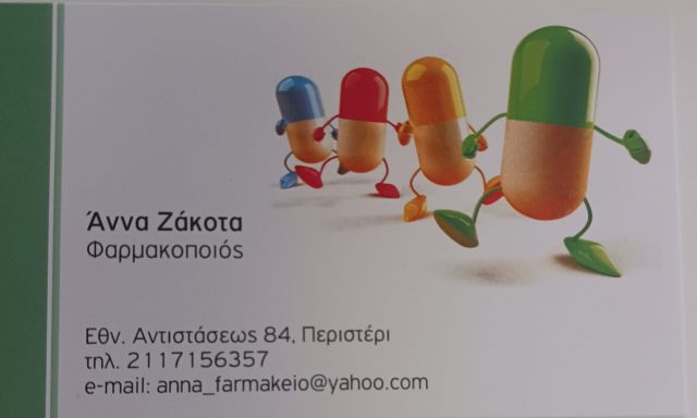 ΑΝΝΑ ΖΑΚΟΤΑ