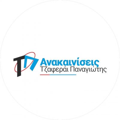 ΤΖΑΦΕΡΑΪ ΠΑΝΑΓΙΩΤΗΣ