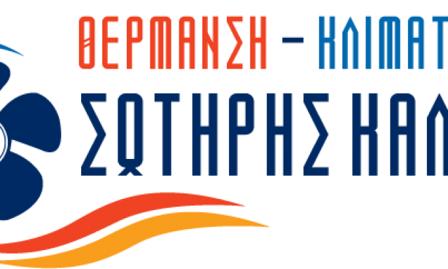 ΚΑΛΛΗΣ ΣΩΤΗΡΗΣ