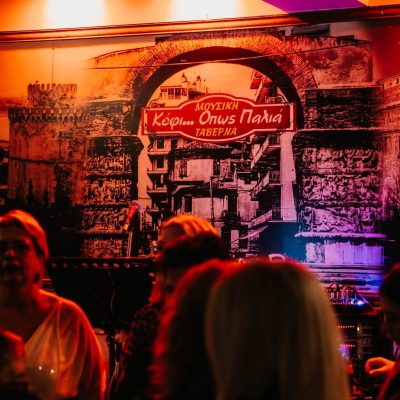 ΚΕΦΙ ΟΠΩΣ ΠΑΛΙΑ