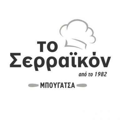 ΤΟ ΣΕΡΡΑΪΚΟΝ