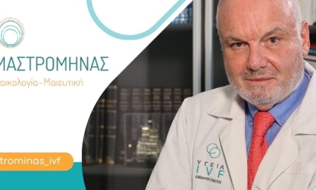 ΜΗΝΑΣ ΜΑΣΤΡΟΜΗΝΑΣ ΑΝΩΝΥΜΗ ΙΑΤΡΙΚΗ ΕΤΑΙΡΕΙΑ
