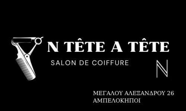 N ΤΕΤΕ Α ΤΕΤΕ
