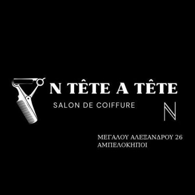 N ΤΕΤΕ Α ΤΕΤΕ