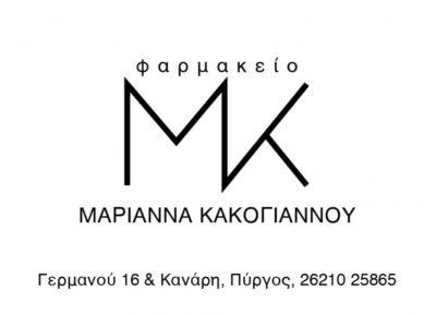 ΚΑΚΟΓΙΑΝΝΟΥ ΜΑΡΙΑ ΙΩΑΝΝΑ