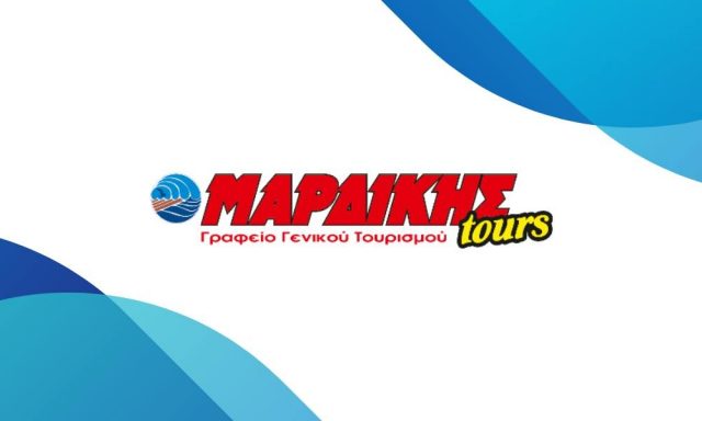 MARDIKIS TOURS – ΒΑΣΙΛΕΙΟΣ ΜΑΡΔΙΚΗΣ ΜΟΝ ΕΠΕ