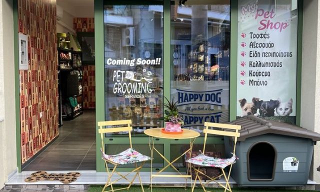 MY PET SHOP – GROOMING- ΛΑΜΠΟΓΛΟΥ ΔΗΜΗΤΡΑ