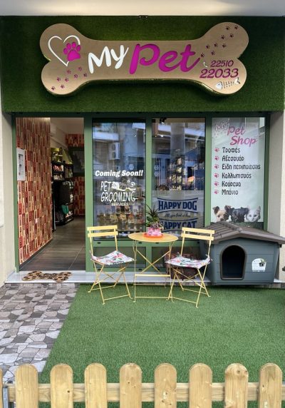 MY PET SHOP – GROOMING- ΛΑΜΠΟΓΛΟΥ ΔΗΜΗΤΡΑ