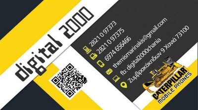 DIGITAL 2000 – ΜΑΡΙΝΑΚΗΣ ΘΕΜΙΣΤΟΚΛΗΣ