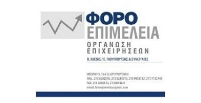 ΦΟΡΟΕΠΙΜΕΛΕΙΑ – ΧΑΝΤΖΗΣ ΒΑΣΙΛΕΙΟΣ ΓΚΟΥΓΚΟΥΤΣΗΣ ΕΥΘΥΜΙΟΣ ΚΑΙ ΣΙΑ Ε.Ε