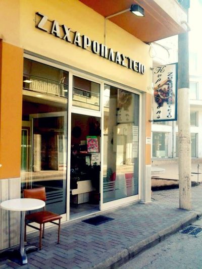 ΚΥΡΙΑΚΙΔΗΣ ΖΑΧΑΡΟΠΛΑΣΤΕΙΟ – ΥΙΟΙ Γ.ΚΥΡΙΑΚΙΔΗ Ο.Ε.