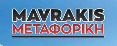 ΜΑΥΡΑΚΗΣ ΜΟΝ ΙΚΕ