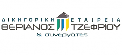 ΘΕΡΙΑΝΟΣ ΙΩΑΝΝΗΣ