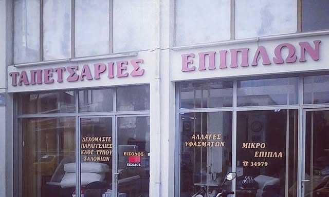 ΚΟΥΜΑΝΤΖΙΑΣ ΑΠΟΣΤΟΛΟΣ