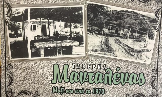 ΜΑΝΤΑΛΕΝΑΣ