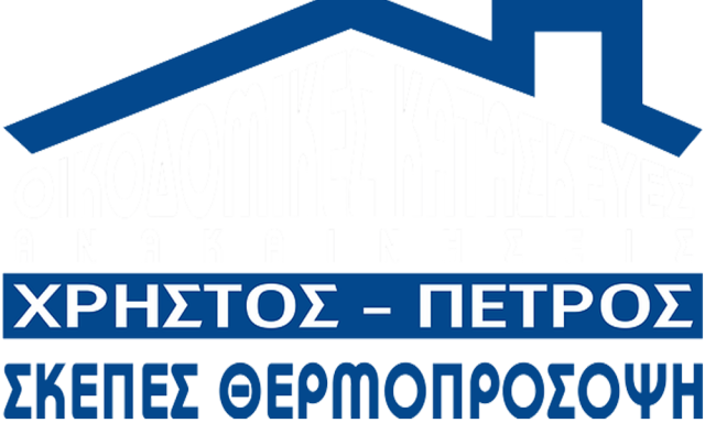 ΧΡΗΣΤΟΣ – ΠΕΤΡΟΣ ( BEQIRAJ KRISTO )