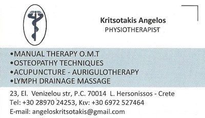 ΚΡΗΤΣΩΤΑΚΗΣ ΑΓΓΕΛΟΣ