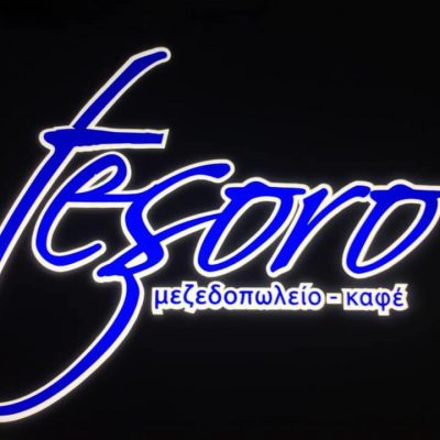 TESORO – ΔΡΑΚΟΠΟΥΛΟΣ ΑΝΔΡΕΑΣ Δ ΟΕ