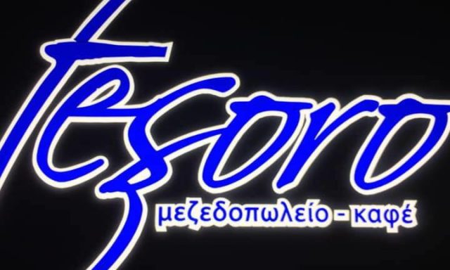 TESORO – ΔΡΑΚΟΠΟΥΛΟΣ ΑΝΔΡΕΑΣ Δ ΟΕ