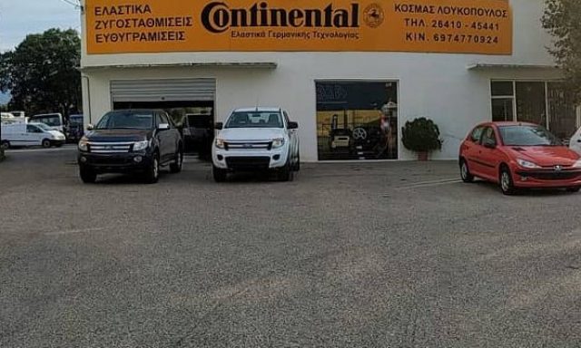 LOUKOPOULOS CARS TYRES – ΑΦΟΙ Κ. ΛΟΥΚΟΠΟΥΛΟΙ ΟΕ