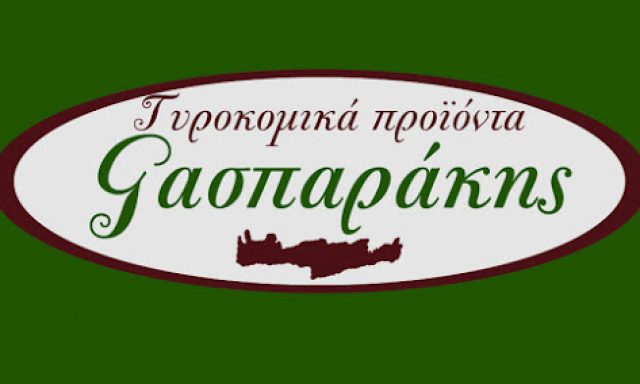ΓΑΣΠΑΡΑΚΗΣ ΓΕΩΡΓΙΟΣ