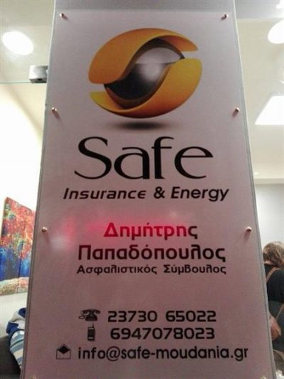 SAFE – ΠΑΠΑΔΟΠΟΥΛΟΣ ΔΗΜΗΤΡΙΟΣ