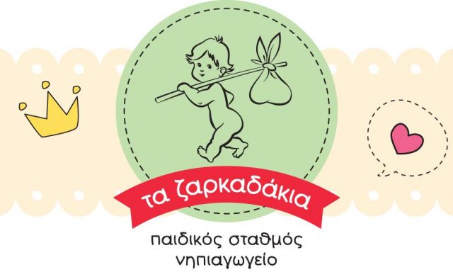 ΤΑ ΖΑΡΚΑΔΑΚΙΑ -Α ΚΑΙ Ι ΜΠΕΝΕΤΟΥ ΟΕ