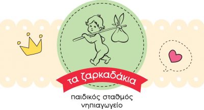 ΤΑ ΖΑΡΚΑΔΑΚΙΑ -Α ΚΑΙ Ι ΜΠΕΝΕΤΟΥ ΟΕ