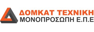ΔΟΜΚΑΤ ΤΕΧΝΙΚΗ ΜΟΝΟΠΡΟΣΩΠΗ ΕΠΕ