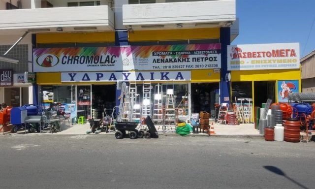 ΑΣΒΕΣΤΟΜΕΓΑ – ΛΕΝΑΚΑΚΗΣ ΠΕΤΡΟΣ ΚΑΙ ΣΙΑ ΕΕ