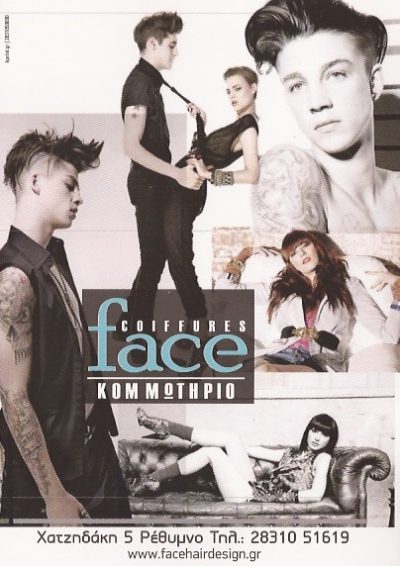 FACE COIFFURES – ΚΑΛΛΙΩΝΑΚΗΣ ΚΩΝΣΤΑΝΤΙΝΟΣ Γ.