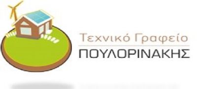 POWERPROS – ΠΟΥΛΟΡΙΝΑΚΗΣ ΝΙΚΟΛΑΟΣ