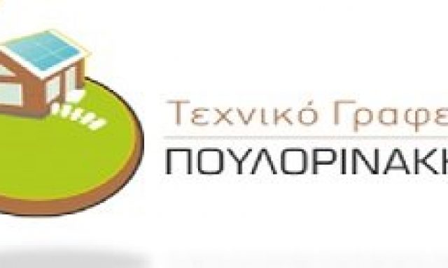 POWERPROS – ΠΟΥΛΟΡΙΝΑΚΗΣ ΝΙΚΟΛΑΟΣ