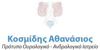ΚΟΣΜΙΔΗΣ ΑΘΑΝΑΣΙΟΣ