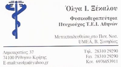 ΞΕΚΑΛΟΥ Ι. ΟΛΓΑ