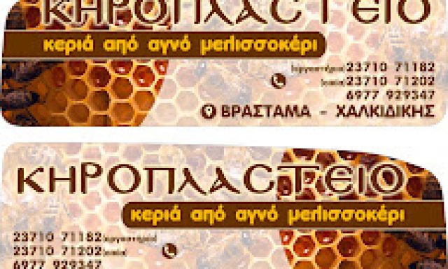 ΚΑΡΑΤΖΙΟΒΑΛΗΣ ΙΩΑΝΝΗΣ & ΓΙΩΡΓΟΣ – ΚΑΡΑΤΖΙΟΒΑΛΗ ΜΑΡΙΑ