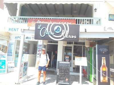 IL CENTRO DI NAXOS – ΑΓΓΕΛΟΠΟΥΛΟΥ ΑΛΕΞΑΝΔΡΑ