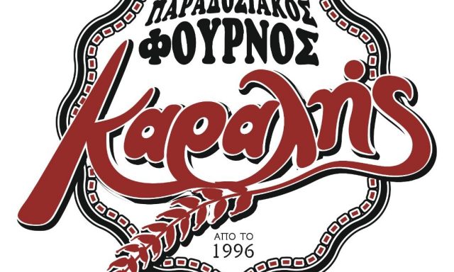 “ΚΑΡΑΛΗΣ” – ΣΚΛΑΒΕΝΙΤΗ ΖΩΗ