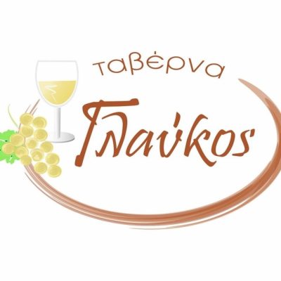 ΓΛΑΥΚΟΣ – ΖΑΧΑΡΟΠΟΥΛΟΣ ΒΑΣΙΛΗΣ