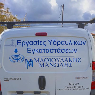 ΜΑΘΙΟΥΛΑΚΗΣ ΕΜΜΑΝΟΥΗΛ