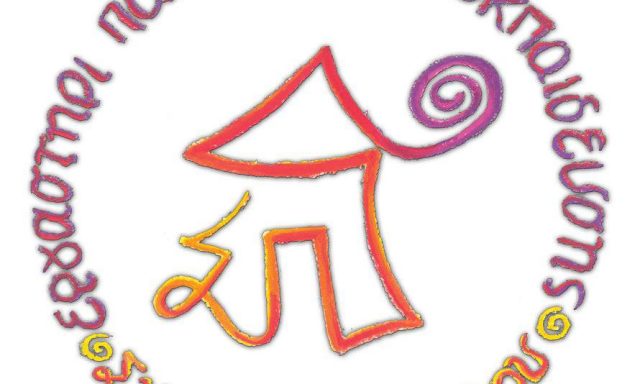 ΣΧΟΛΕΙΟ ΠΑΙΧΝΙΔΙΟΥ