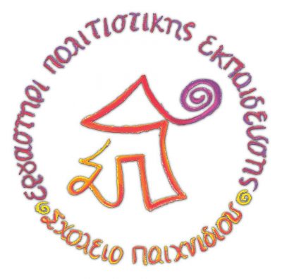 ΣΧΟΛΕΙΟ ΠΑΙΧΝΙΔΙΟΥ