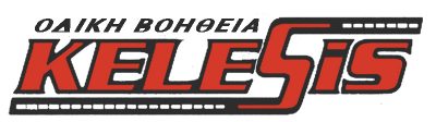 ΚΕΛΕΣΗΣ ΔΗΜΗΤΡΙΟΣ &amp; ΣΙΑ Ο.Ε.