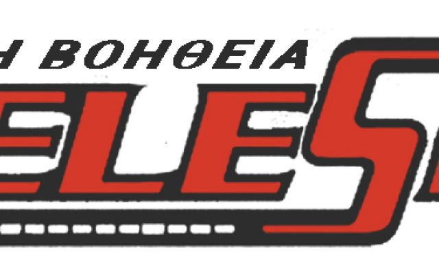 ΚΕΛΕΣΗΣ ΔΗΜΗΤΡΙΟΣ & ΣΙΑ Ο.Ε.