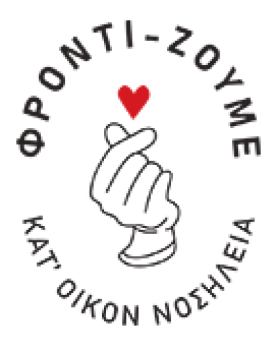 ΦΡΟΝΤΙΖΟΥΜΕ – ΧΑΤΖΗΦΩΤΙΑΔΗΣ ΓΕΩΡΓΙΟΣ