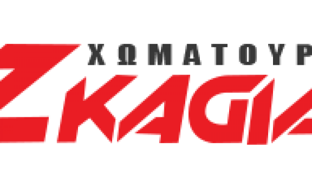 ΧΩΜΑΤΟΥΡΓΙΚΑ ΖΚΑΓΙΑΣ